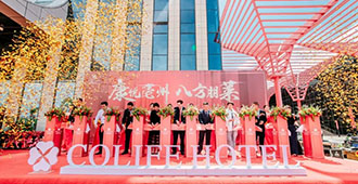 聚力·共赢丨康莱酒店亳州荣耀启幕，熵易助力共赢未来
